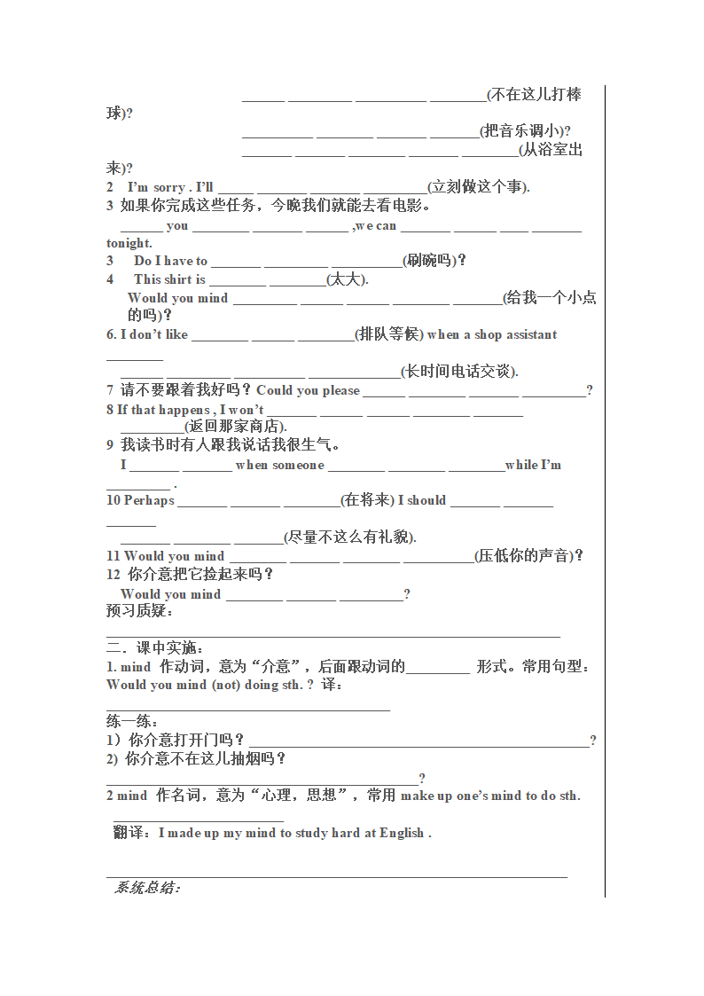 新目标英语八年级下册复习学案.doc第15页