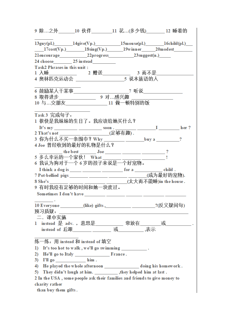 新目标英语八年级下册复习学案.doc第17页