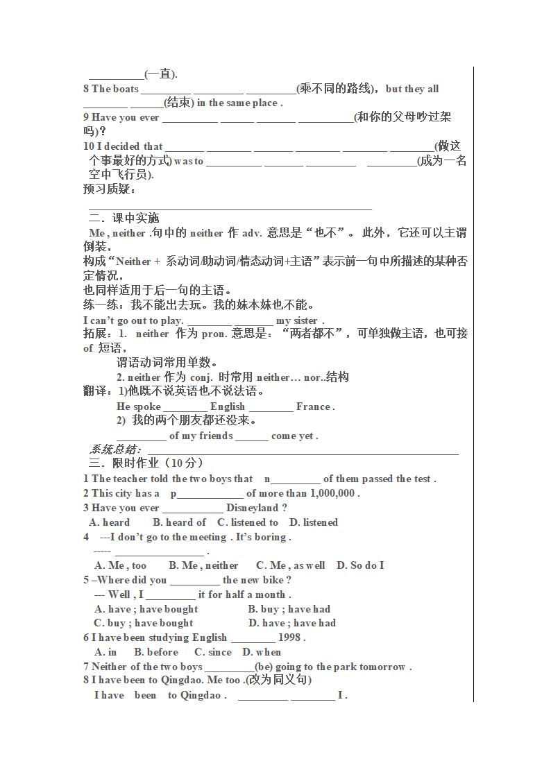 新目标英语八年级下册复习学案.doc第20页