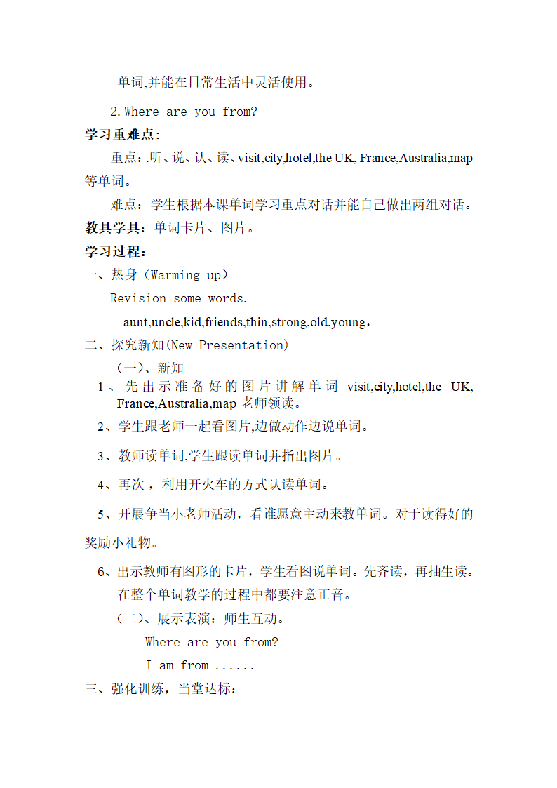 陕旅版小学英语五年级上册 全册教案.doc第59页