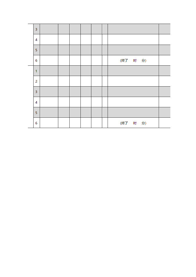 客户开发计划及预定表.docx第2页