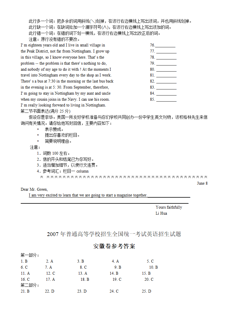 2007年高考试题-英语（安徽卷）.doc第8页