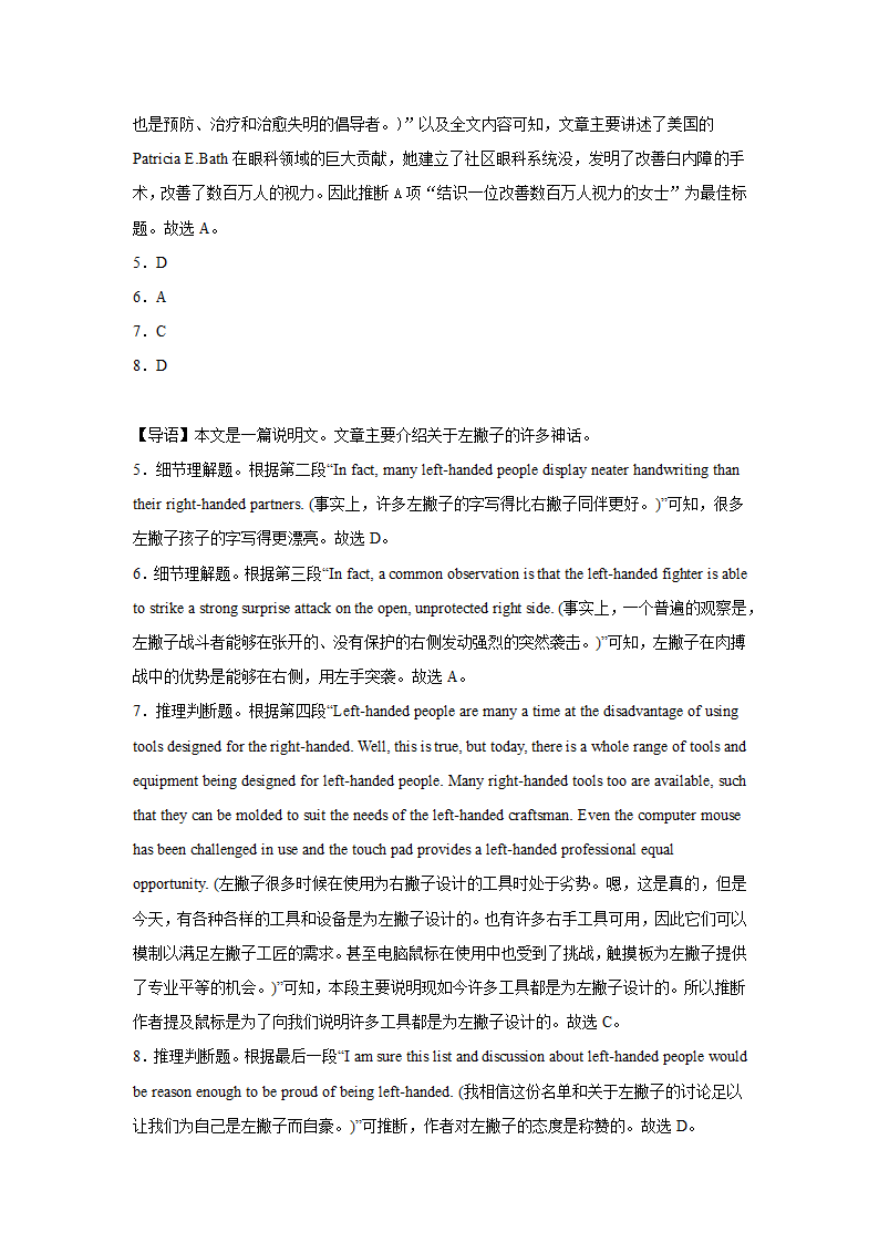 高考英语阅读理解专项训练（有答案）.doc第30页