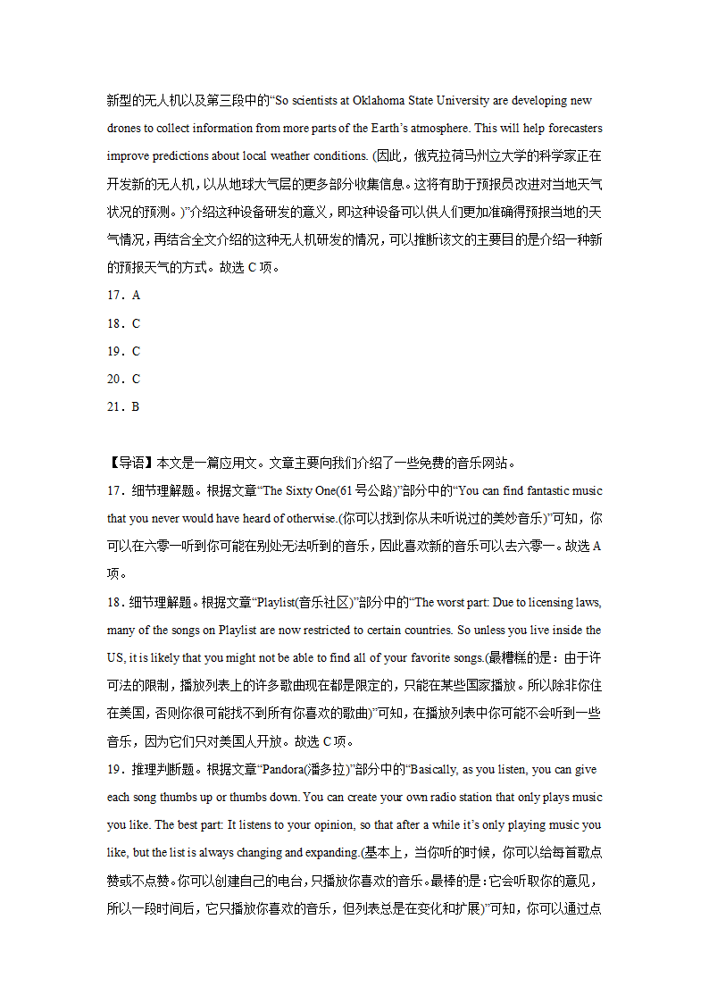 高考英语阅读理解专项训练（有答案）.doc第33页