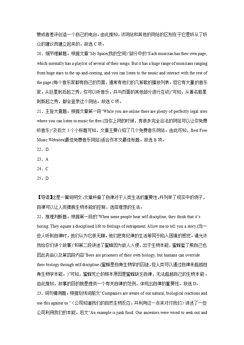 高考英语阅读理解专项训练（有答案）.doc第34页