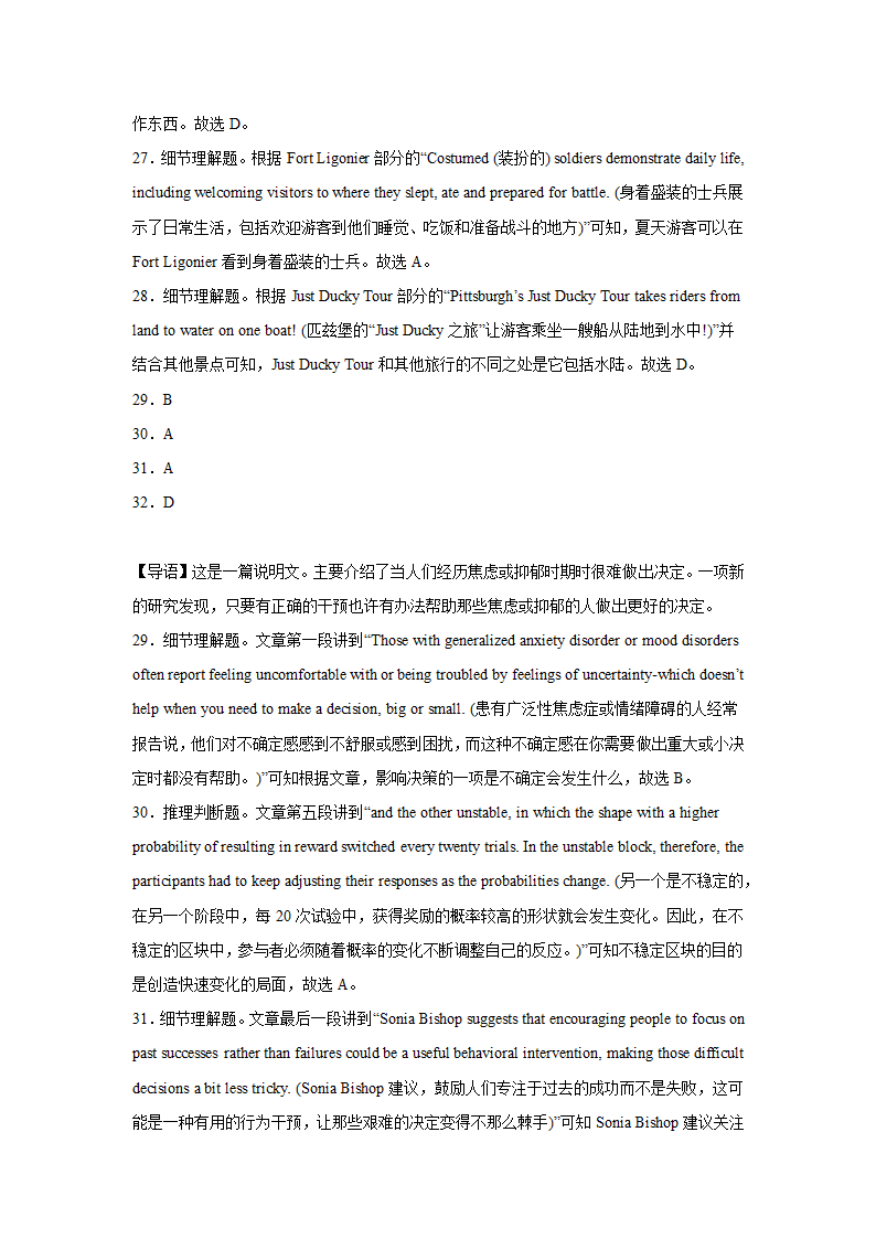 高考英语阅读理解专项训练（有答案）.doc第36页