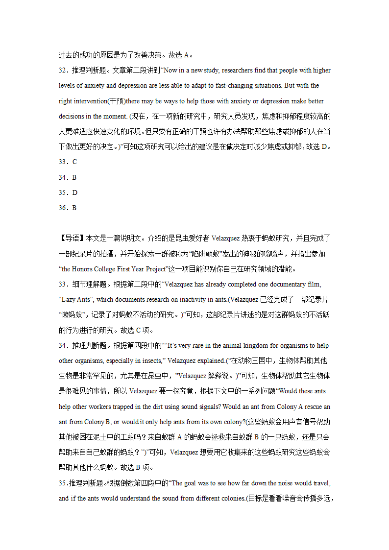 高考英语阅读理解专项训练（有答案）.doc第37页