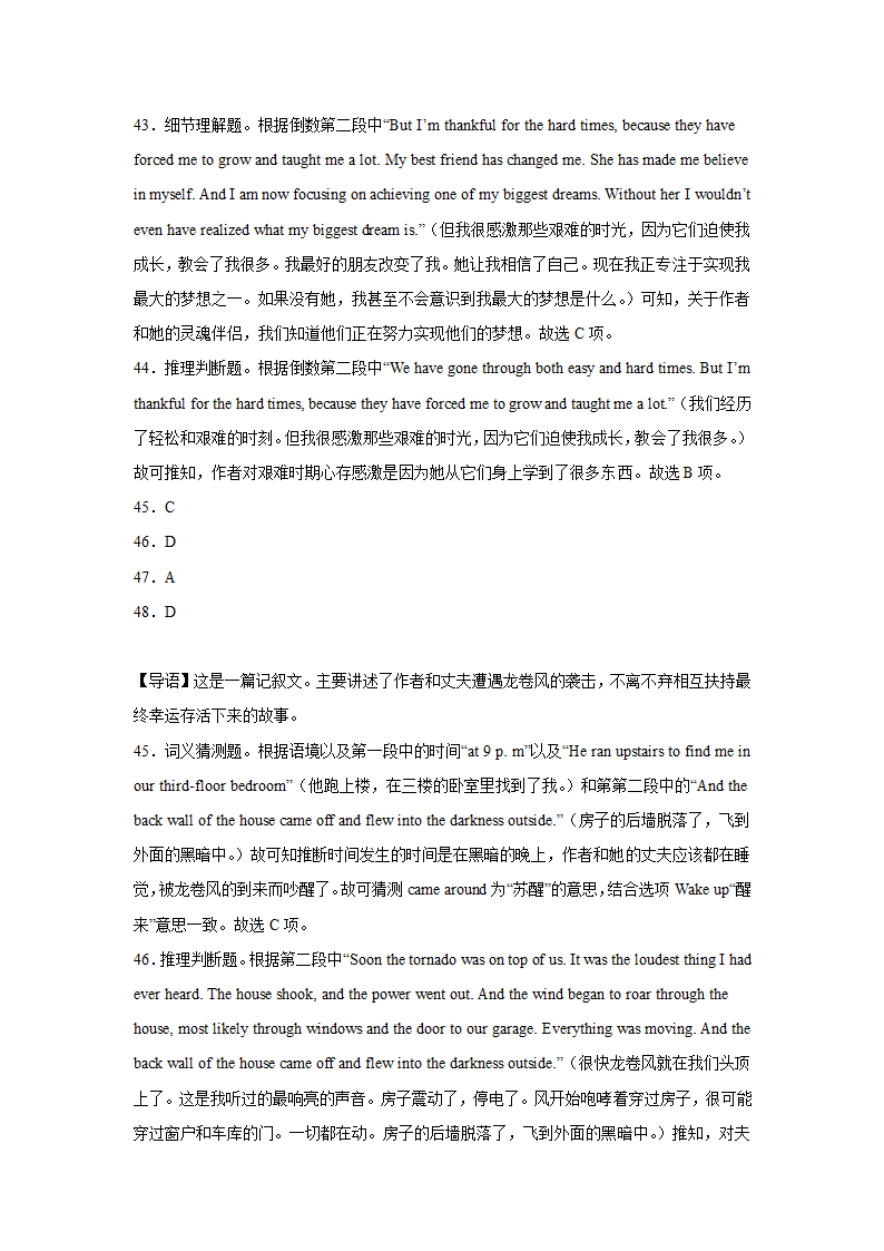 高考英语阅读理解专项训练（有答案）.doc第40页