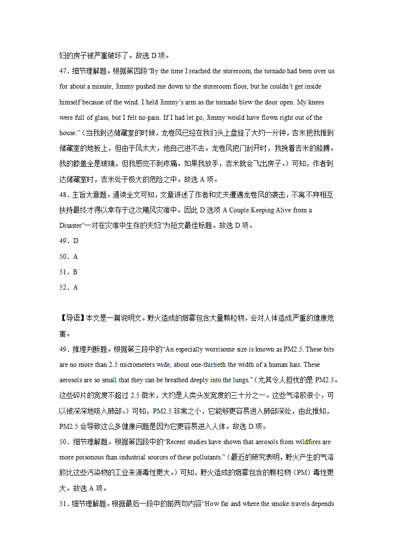 高考英语阅读理解专项训练（有答案）.doc第41页