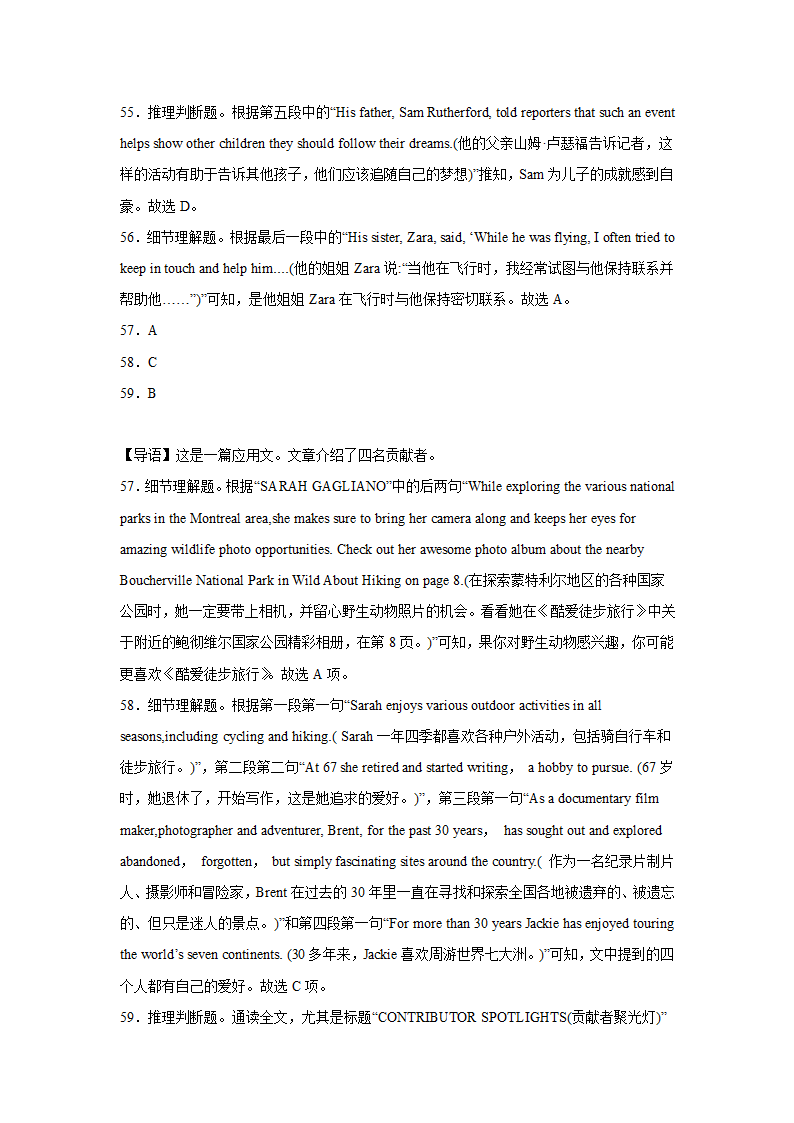 高考英语阅读理解专项训练（有答案）.doc第43页