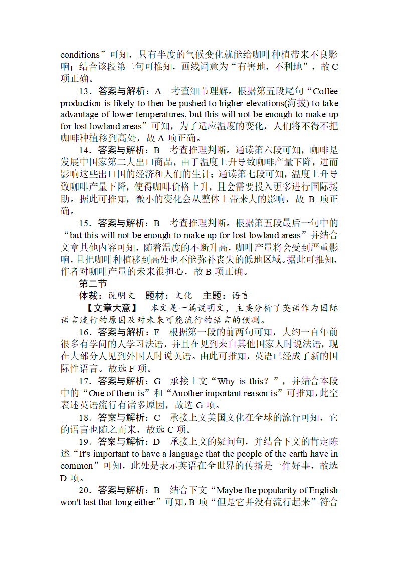 新高考英语仿真模拟(六)（含答案）.doc第13页