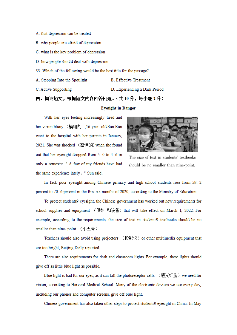 2021年北京市顺义区英语二模试卷及答案.doc第9页