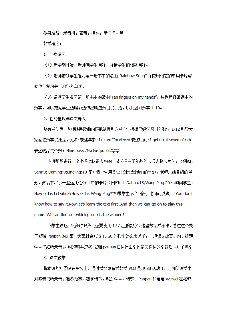 新标准英语第三册第一模块教案.doc第2页