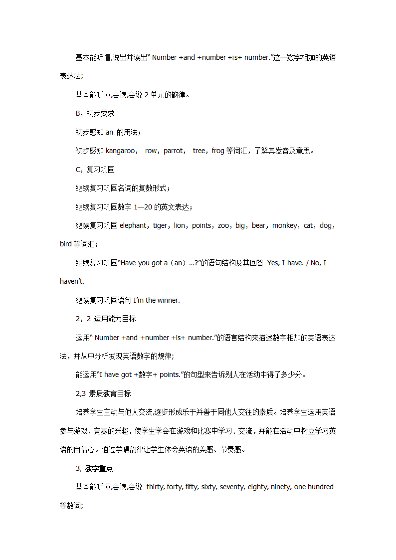 新标准英语第三册第一模块教案.doc第5页