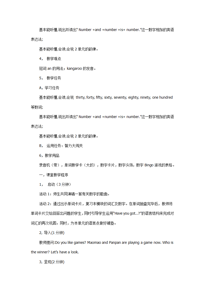 新标准英语第三册第一模块教案.doc第6页