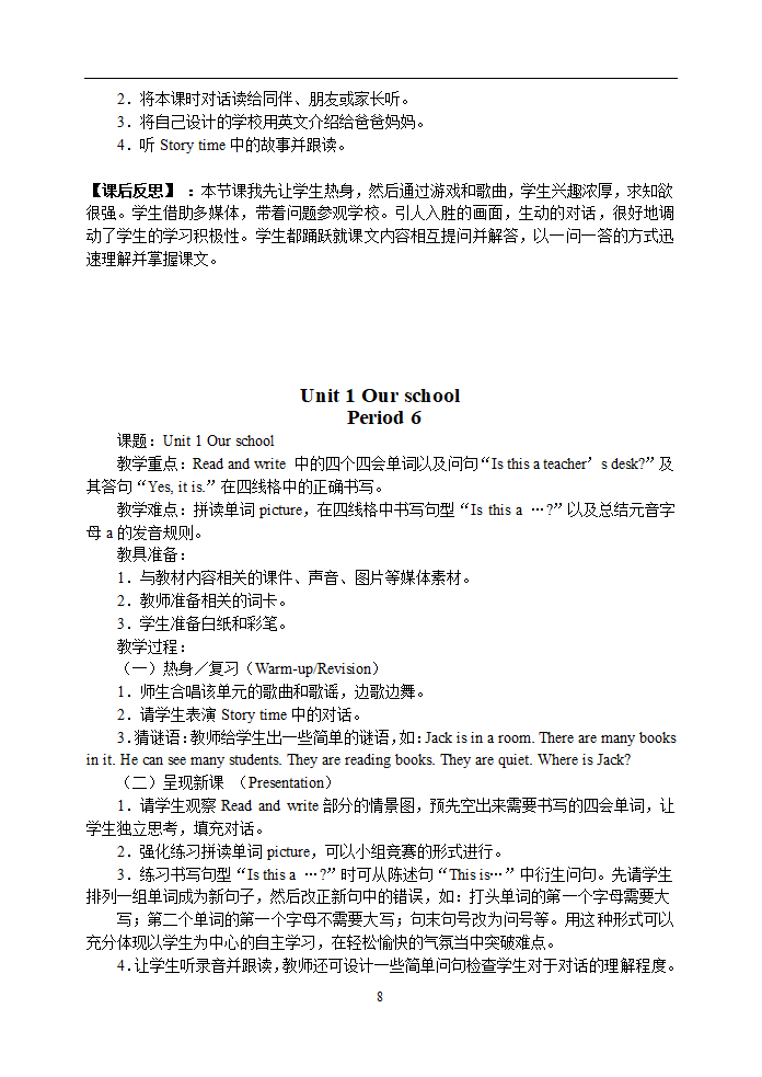 PEP四年级下册英语全册教案.doc第8页