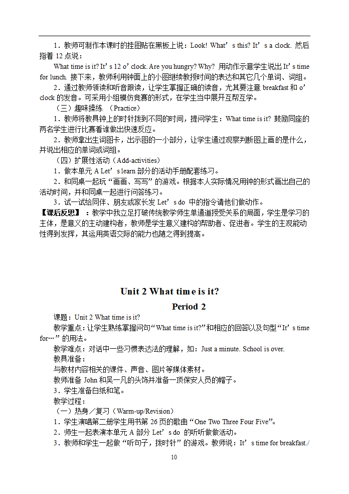 PEP四年级下册英语全册教案.doc第10页