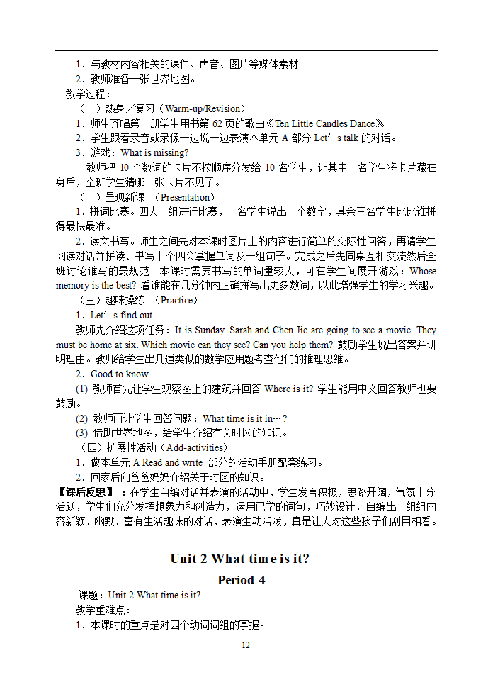 PEP四年级下册英语全册教案.doc第12页