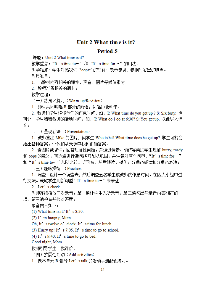 PEP四年级下册英语全册教案.doc第14页