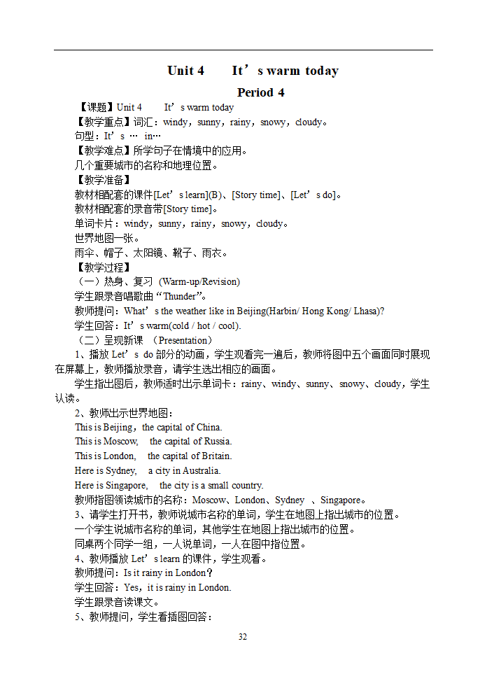 PEP四年级下册英语全册教案.doc第32页