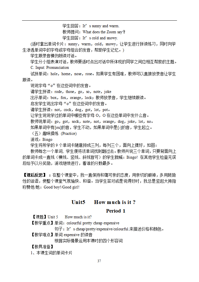 PEP四年级下册英语全册教案.doc第37页