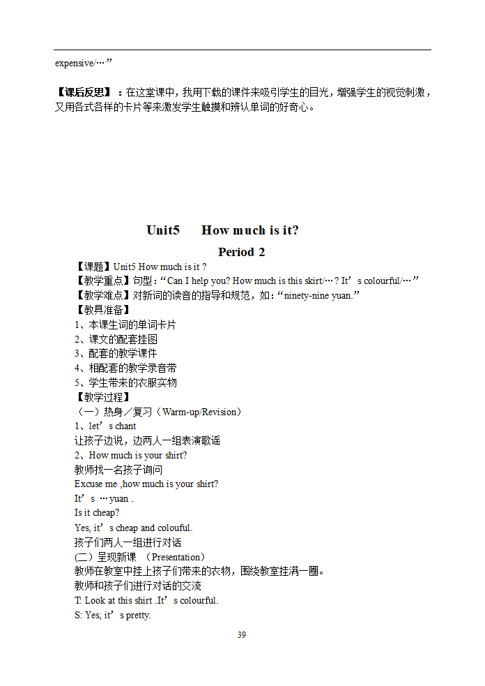 PEP四年级下册英语全册教案.doc第39页