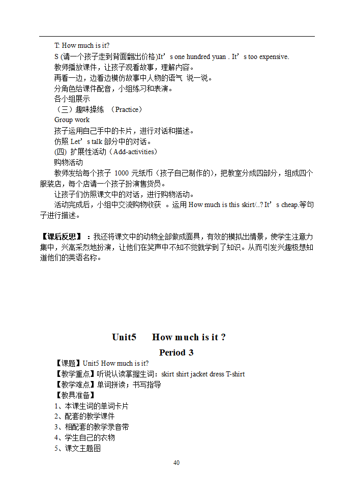 PEP四年级下册英语全册教案.doc第40页