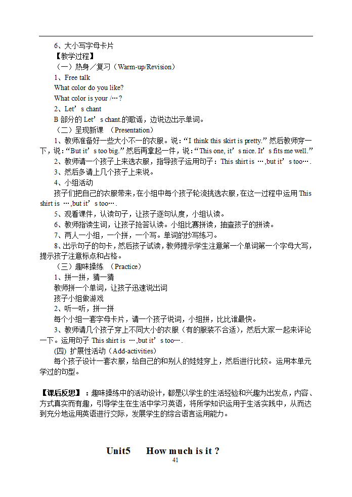 PEP四年级下册英语全册教案.doc第41页