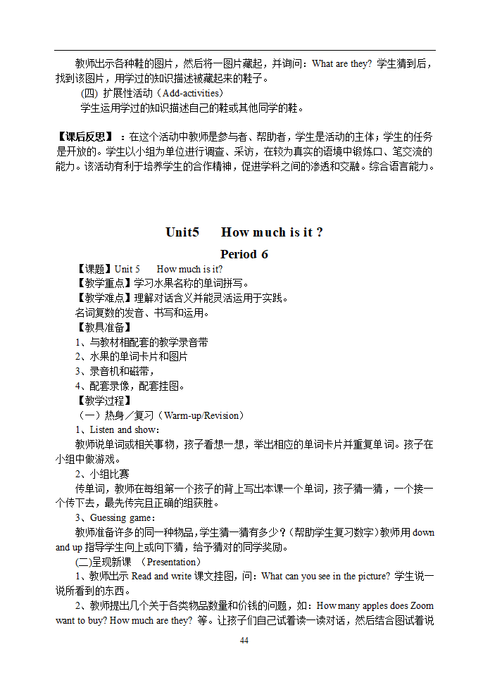 PEP四年级下册英语全册教案.doc第44页