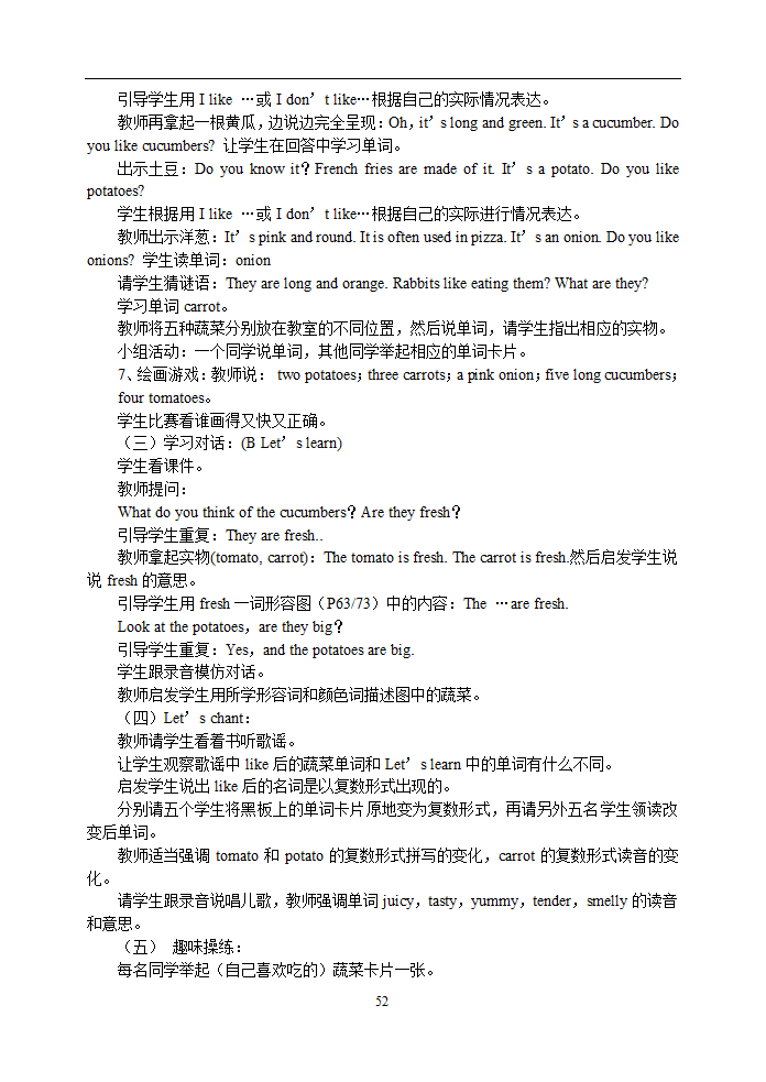 PEP四年级下册英语全册教案.doc第52页