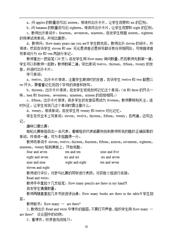 PEP四年级下册英语全册教案.doc第58页