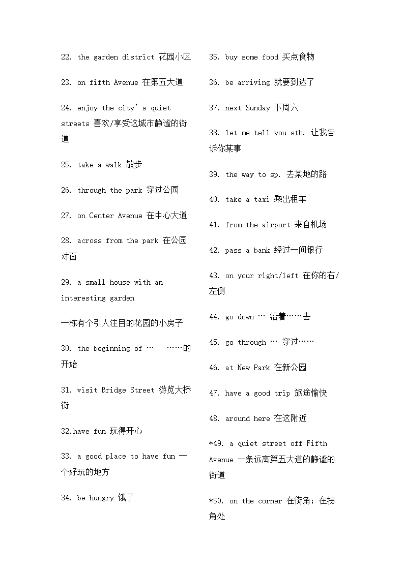 七年级英语下册重点句型短语.docx第3页