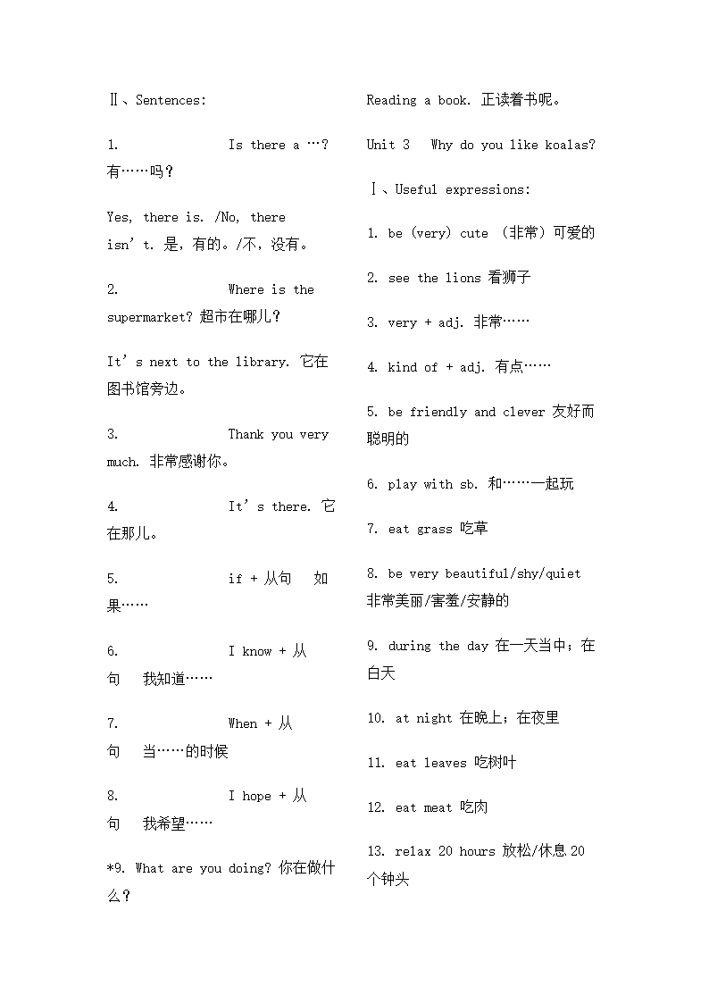 七年级英语下册重点句型短语.docx第4页