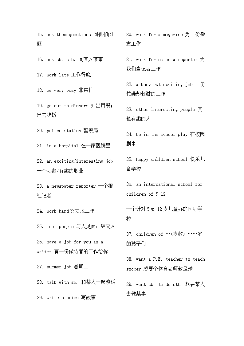 七年级英语下册重点句型短语.docx第6页