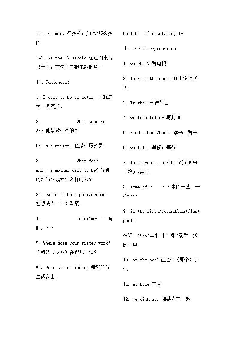 七年级英语下册重点句型短语.docx第7页