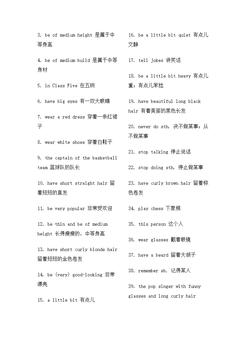 七年级英语下册重点句型短语.docx第11页