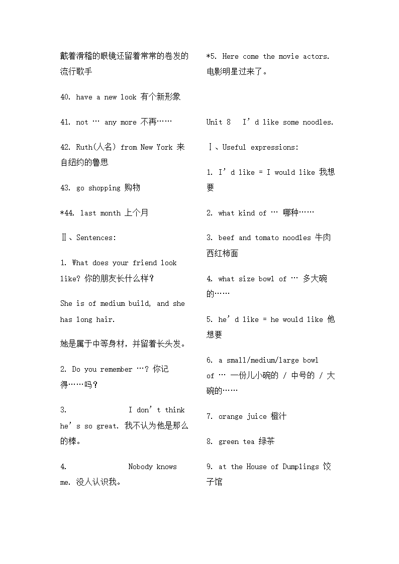 七年级英语下册重点句型短语.docx第12页