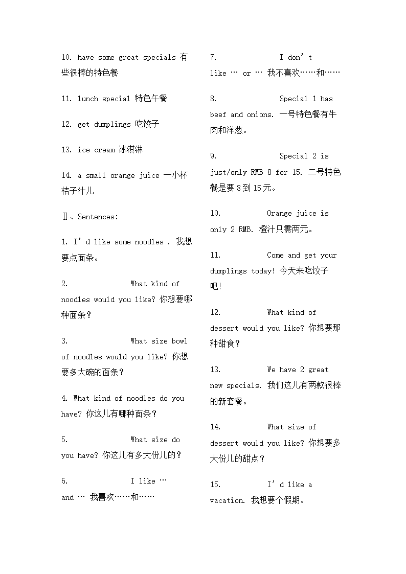 七年级英语下册重点句型短语.docx第13页