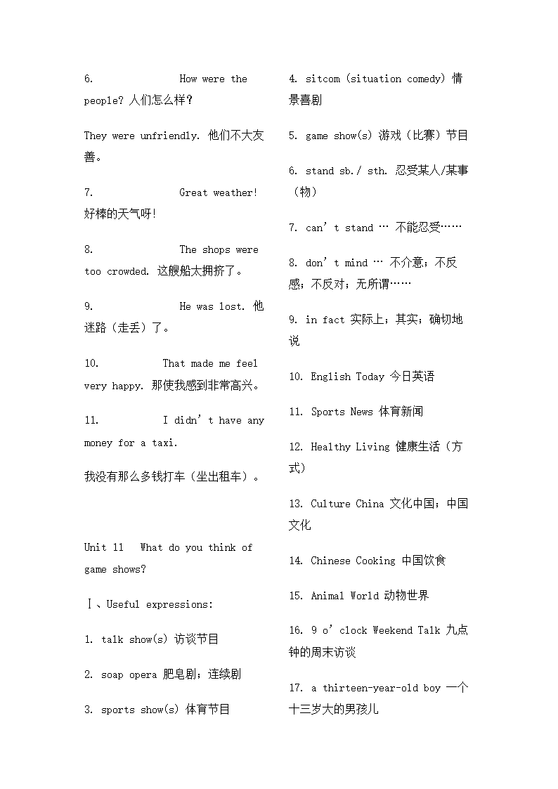 七年级英语下册重点句型短语.docx第18页