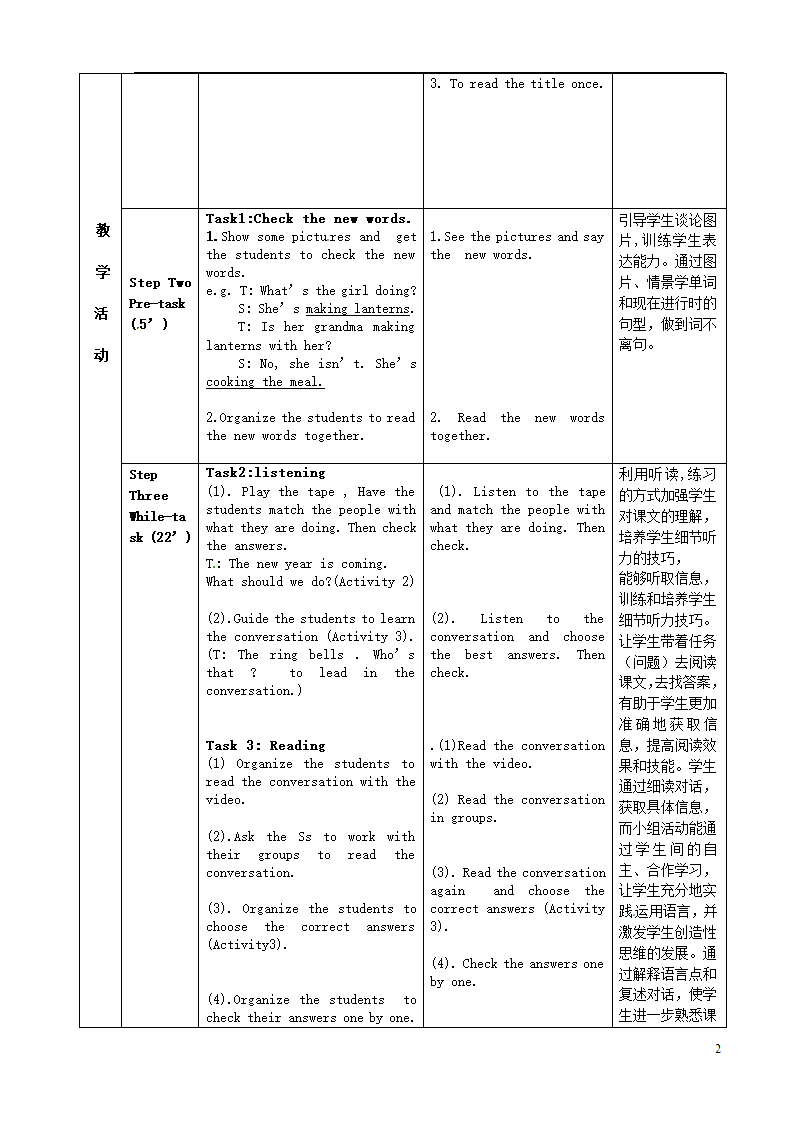 七年级英语上册Module10Unit1Arey.doc第2页