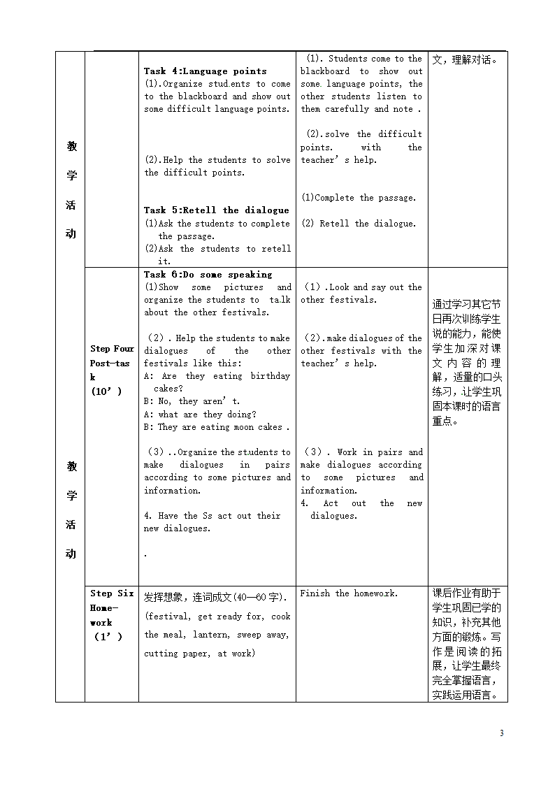 七年级英语上册Module10Unit1Arey.doc第3页