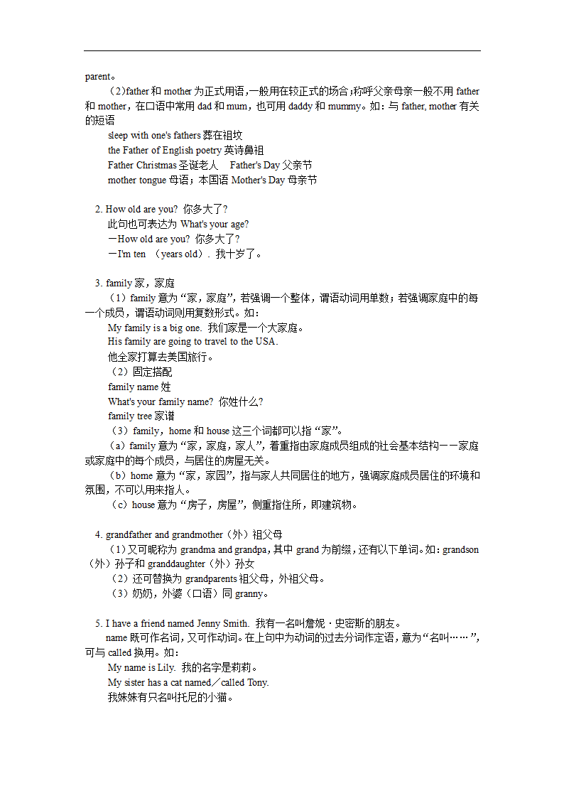 七年级英语冀教版上学期期末复习.doc第2页