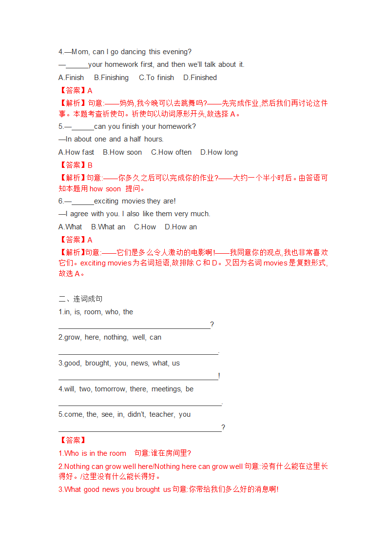 2021中考英语专项训练：简单句.doc第11页