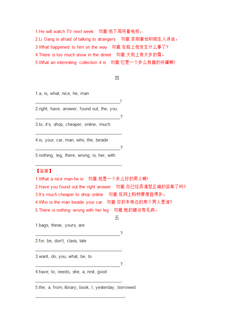 2021中考英语专项训练：简单句.doc第13页