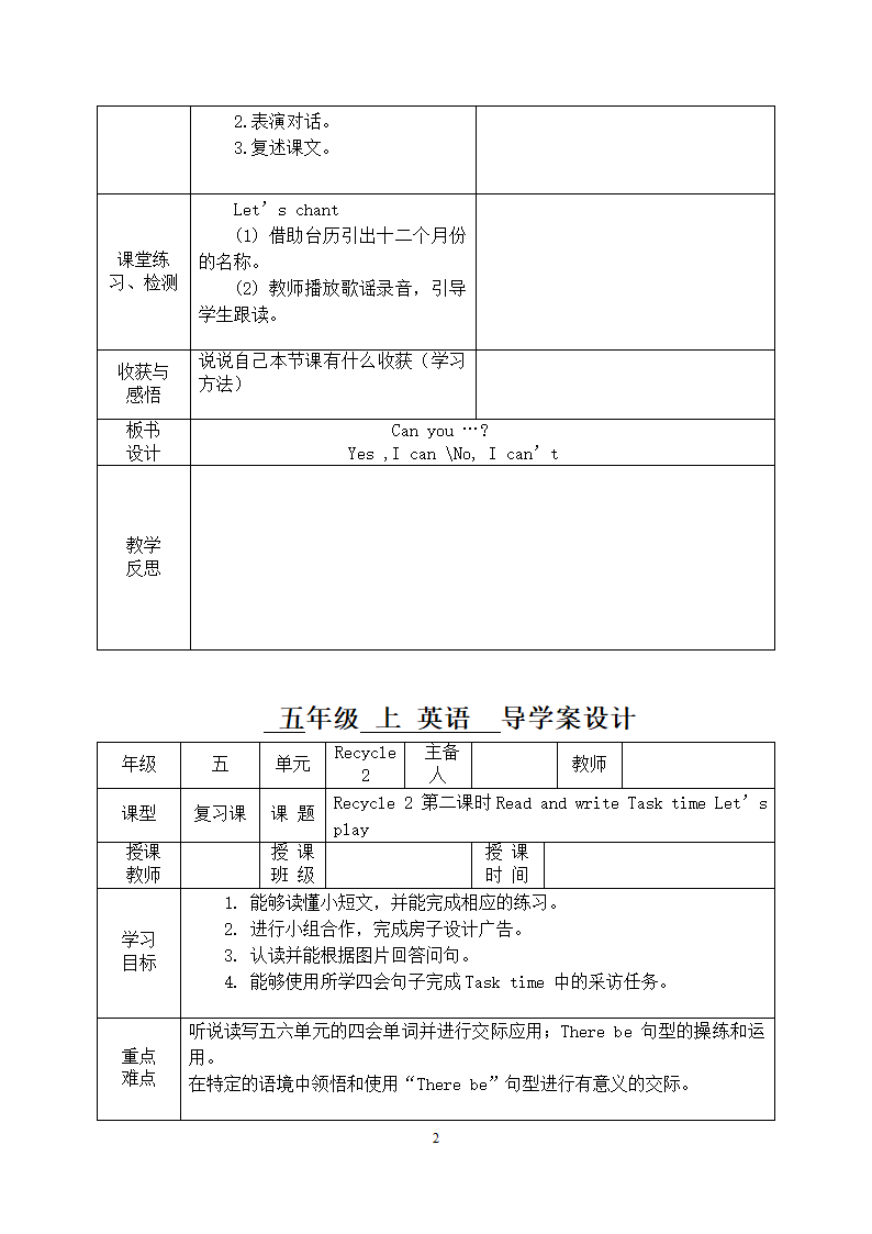 五年级英语上册Recycle2导学案.doc第2页