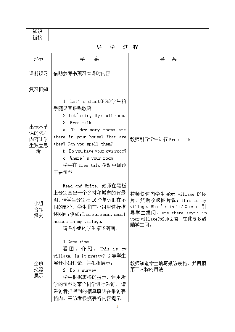 五年级英语上册Recycle2导学案.doc第3页