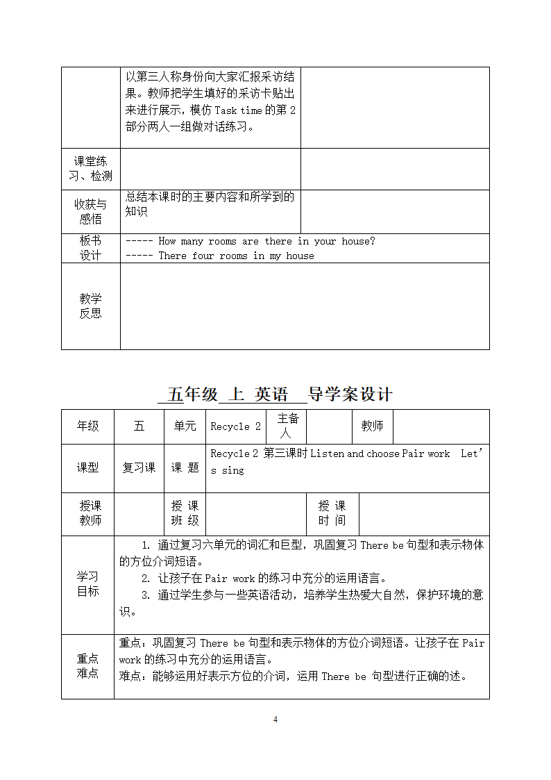 五年级英语上册Recycle2导学案.doc第4页