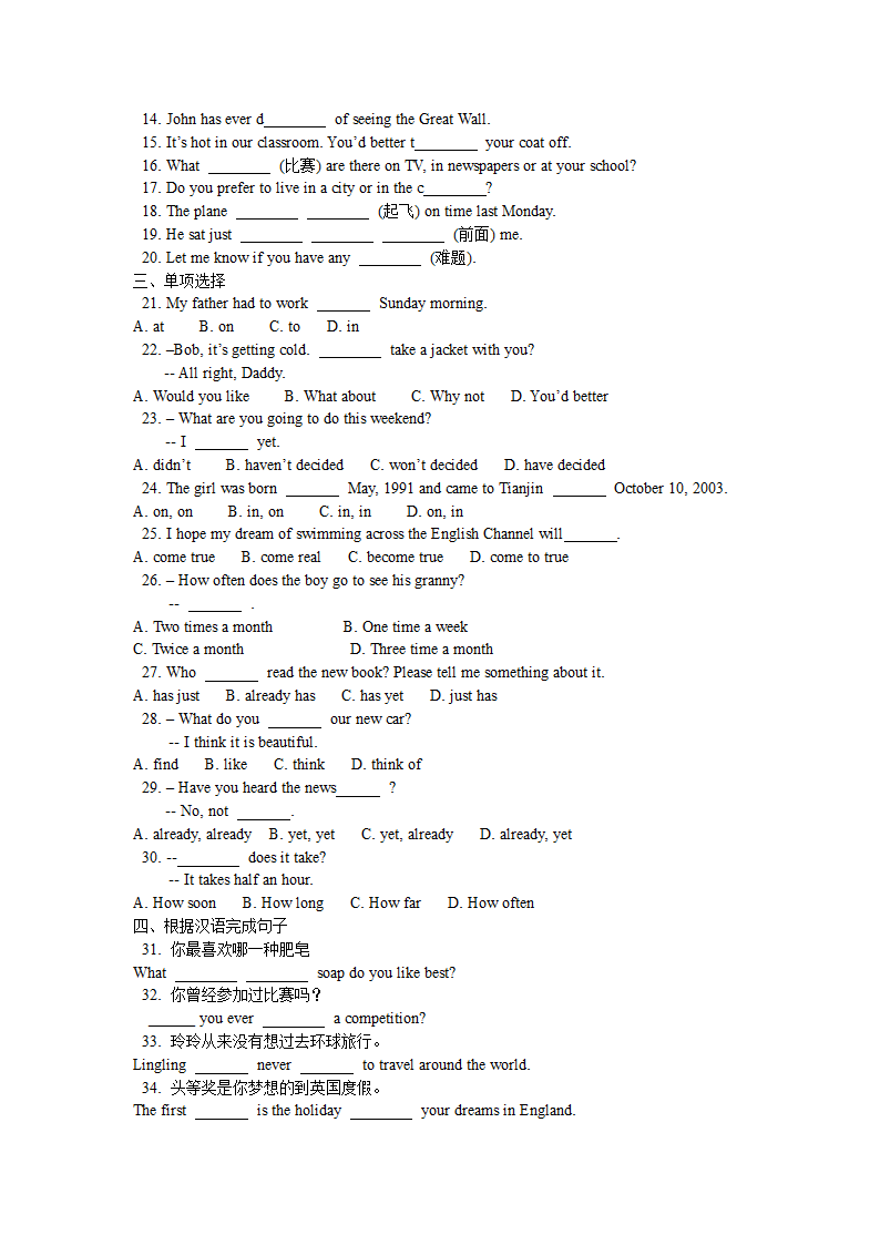 初二英语上册Module2 Unit1教学设计.doc第5页