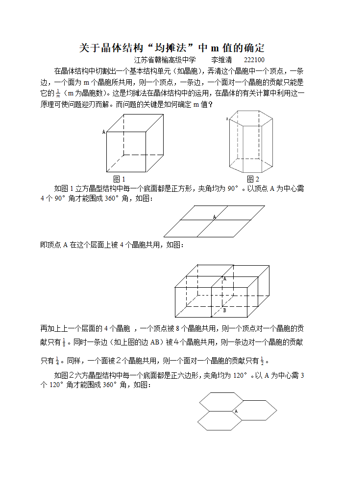 高三化学.doc