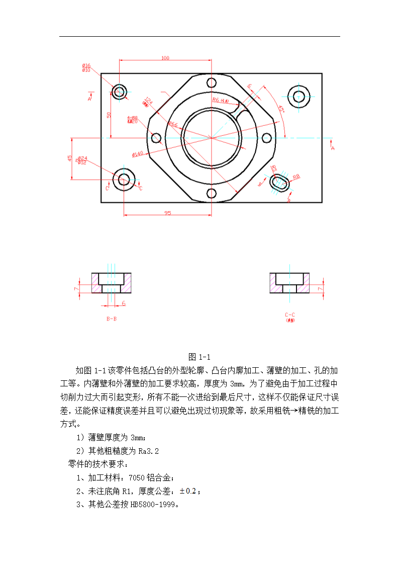 盖板的加工工艺与编程.doc第9页